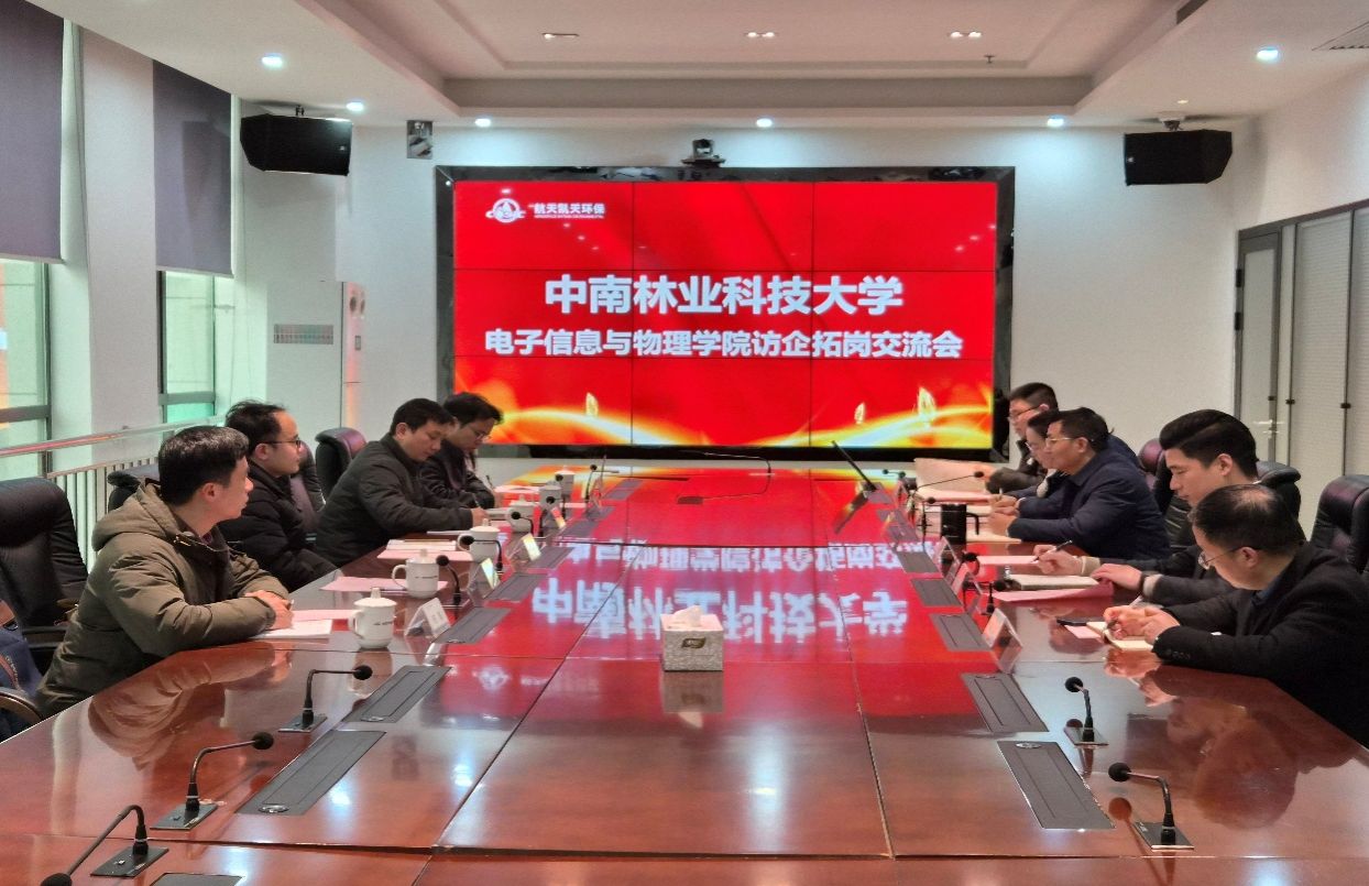 深化产教融合 共筑绿色未来——公司赴航天凯天环保开展访企拓岗专项行动